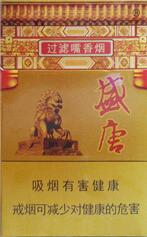 熊猫中支香烟云霄-熊猫牌香烟中支