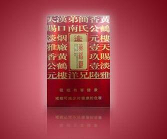 免税外烟批发货到付款