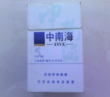 南京香烟批发价格表最新