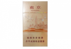 玉林批发元宝香烟价格表