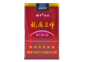 泰山八喜香烟批发价格表
