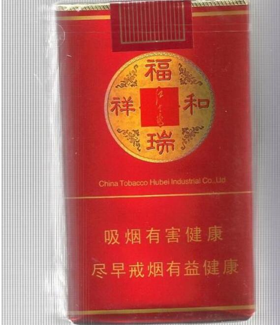 5到10元迎客松香烟一手货源