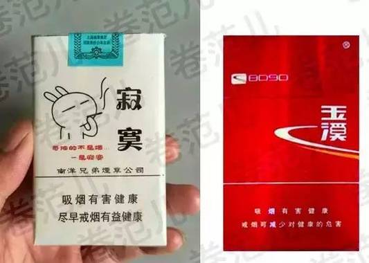 云霄香烟搞笑视频大全集(云霄香烟啥意思)